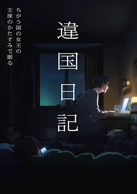 钢之炼金术师