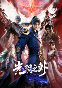 东京喰种