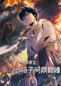 白蛇：缘起
